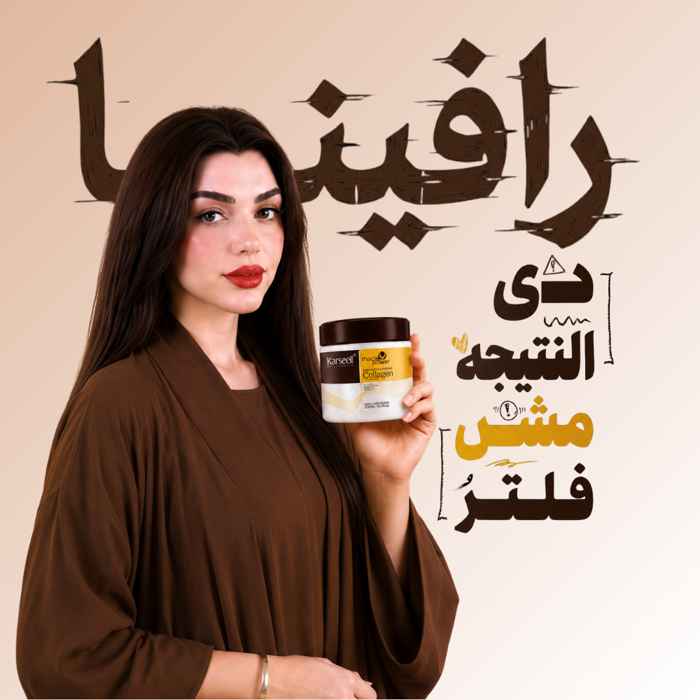 رمّمي، أصلحي، وأنعشي شعرك